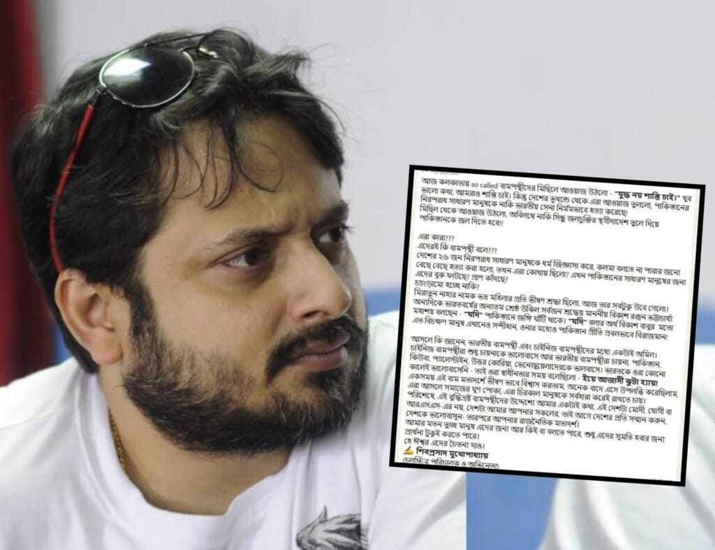 উত্তপ্ত পরিস্থিতিতে বামপন্থীদের উদ্দেশে কটাক্ষ শিবপ্রসাদের! বিতর্ক বাড়তেই পদক্ষেপ 'উইন্ডোজ'-এর