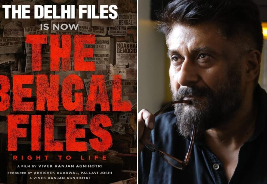 'দিল্লি' নয়, 'বাংলা ফাইলস্‌'! নাম বদলেই মুক্তি পাবে বিবেক অগ্নিহোত্রীর বহু প্রতীক্ষিত ছবি